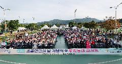 제2회 조종면민의 날 기념행사 이미지