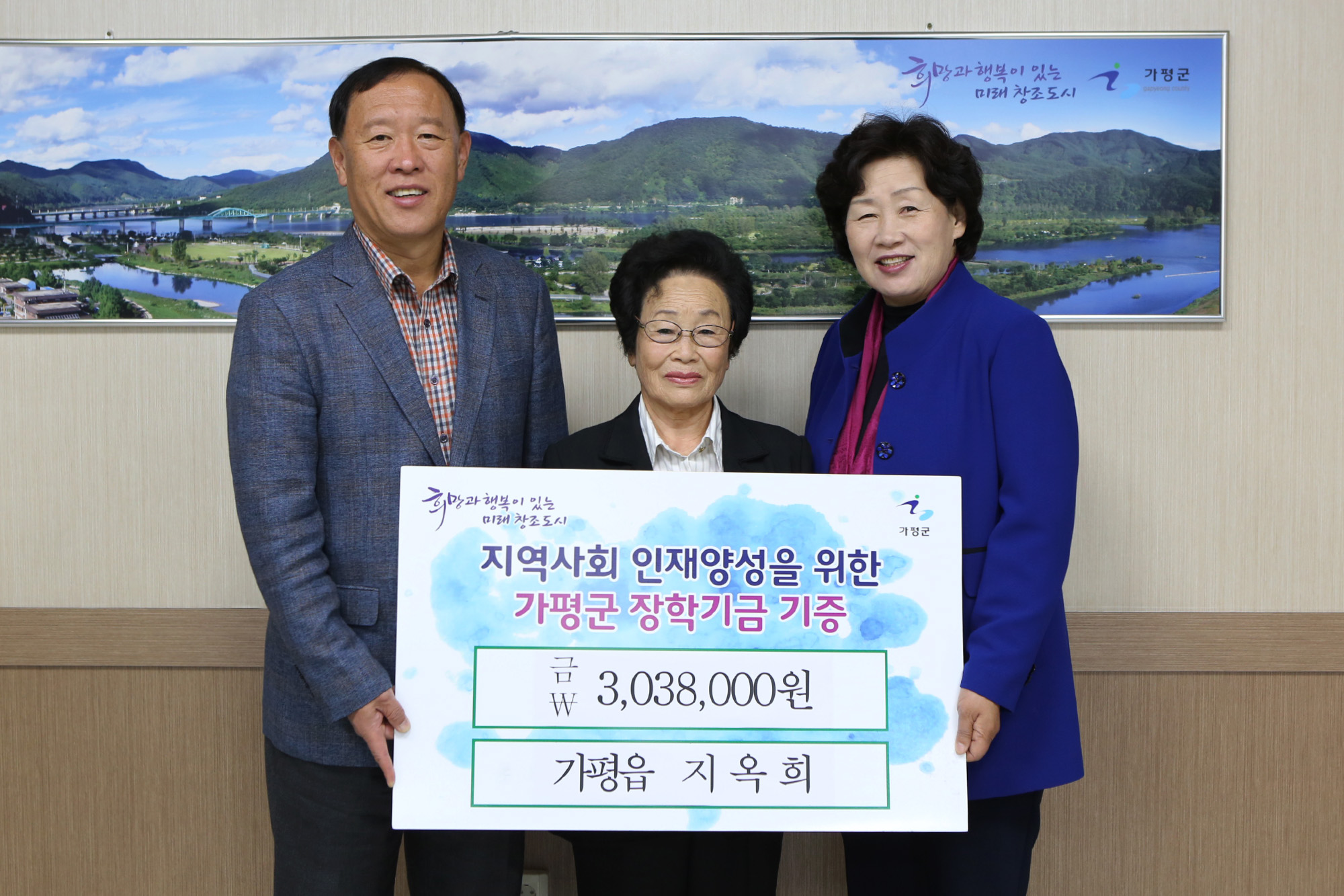 40년 절미운동으로 모은 삼백만원 장학금 기증 0