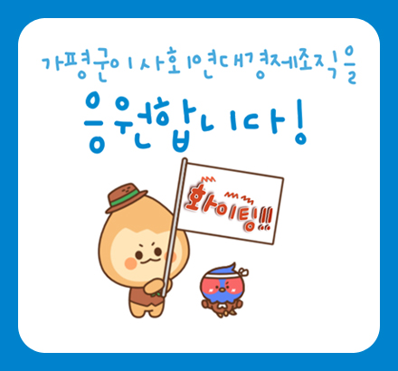 사회연대경제조직