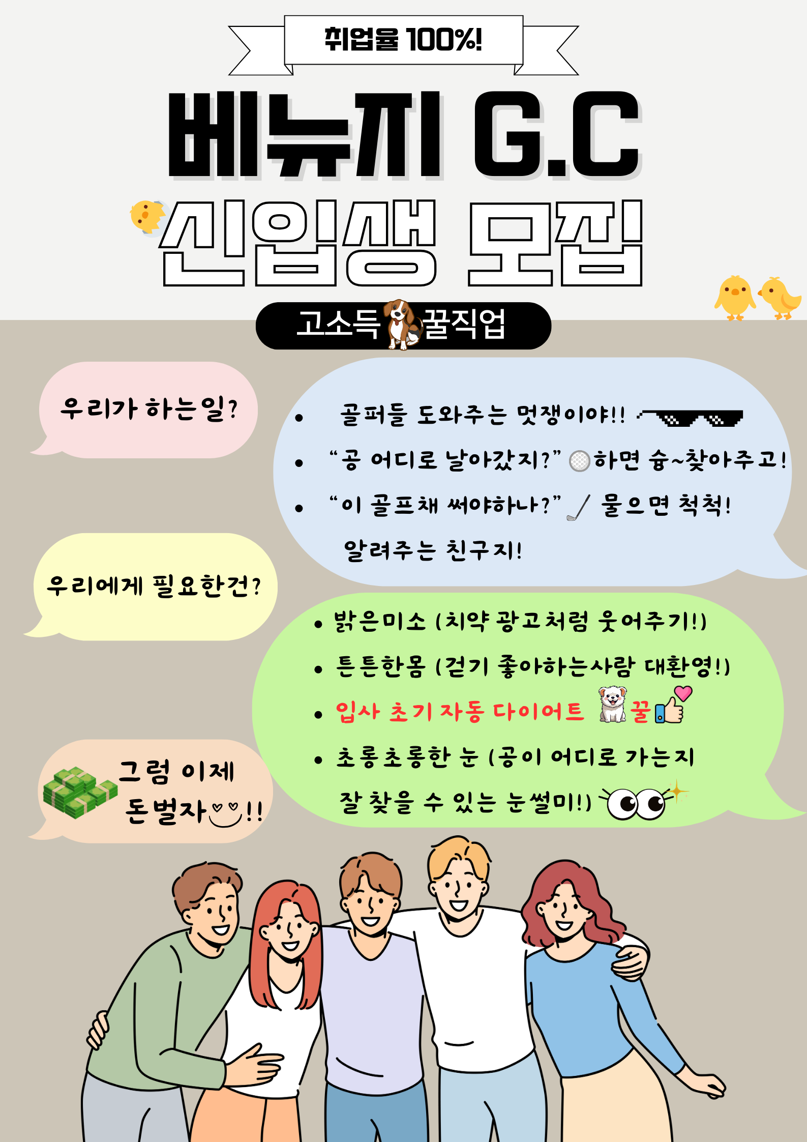 가평 베뉴지G.C 신입/경력 모집합니다 :)0