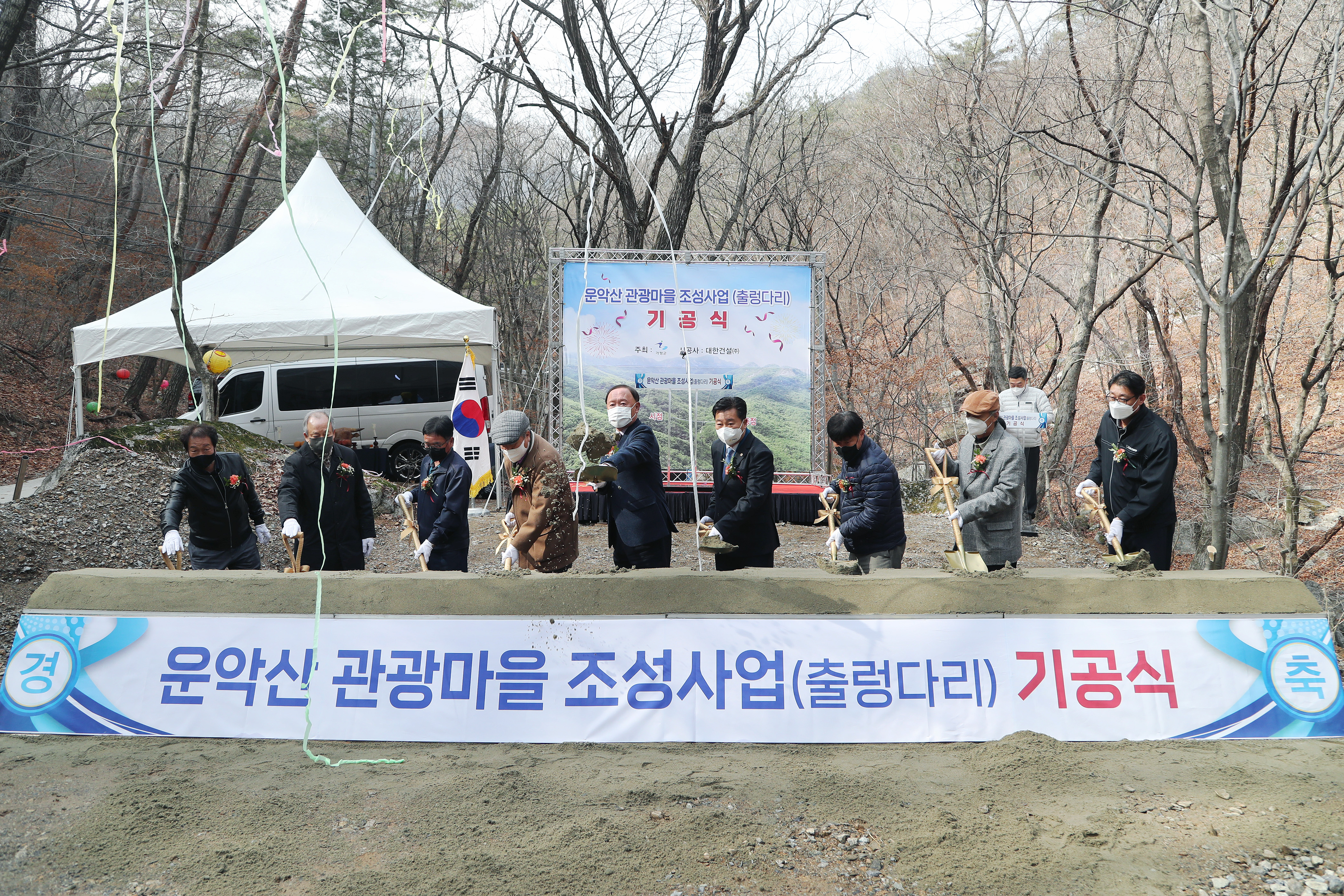 운악산 관광마을 출렁다리 기공식0