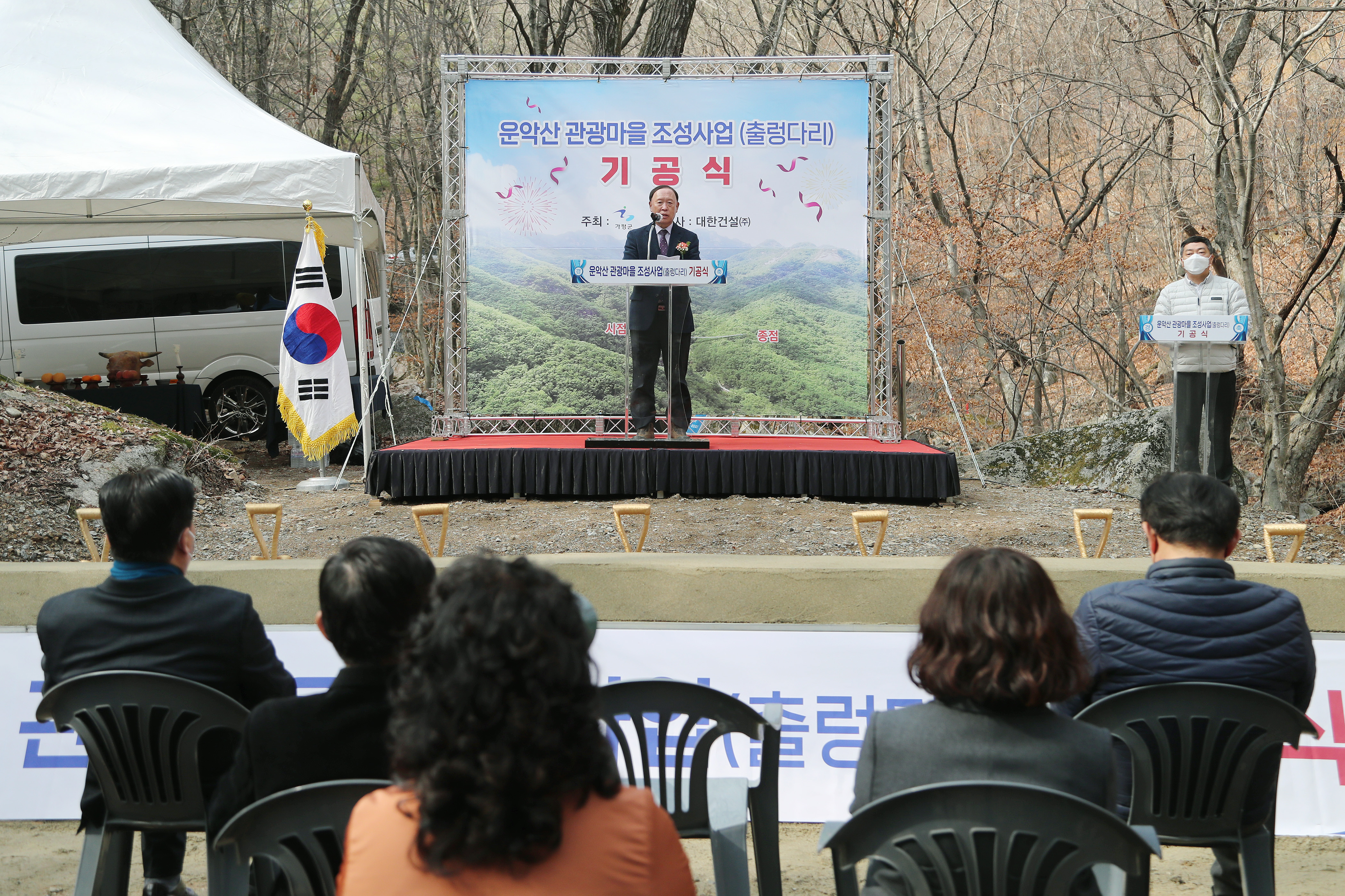 운악산 관광마을 출렁다리 기공식2