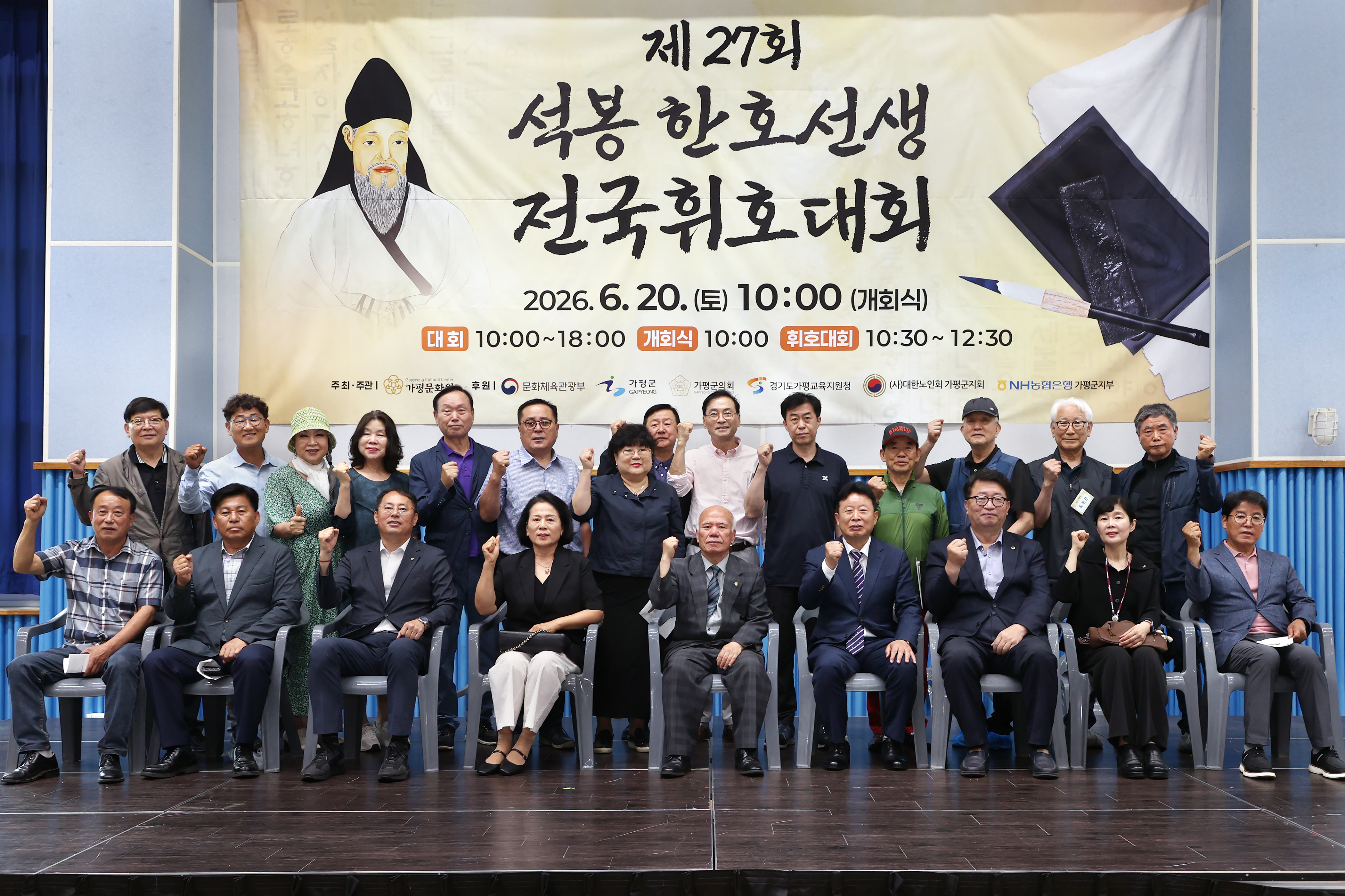 제27회 석봉한호선생 전국휘호대회0