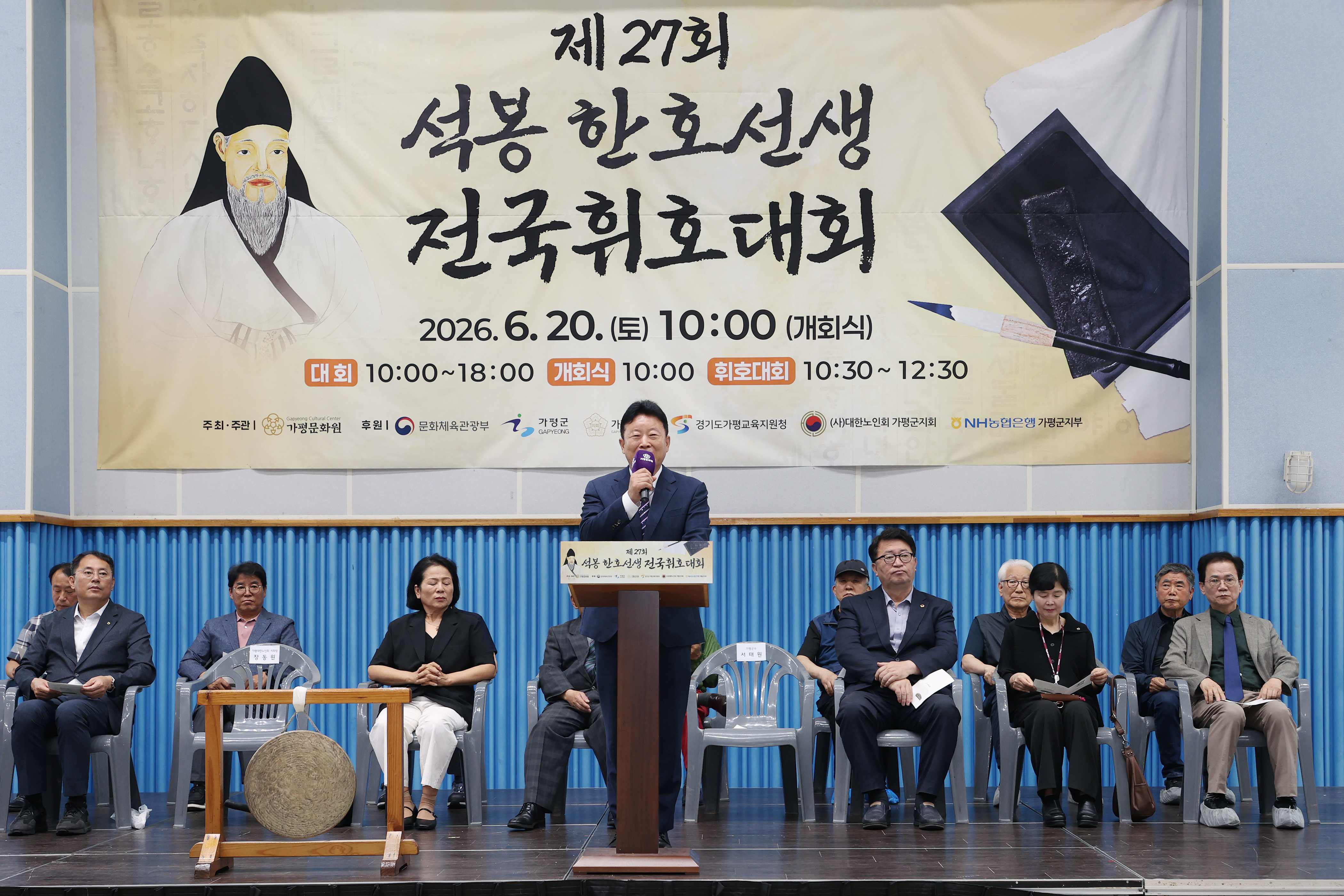 제27회 석봉한호선생 전국휘호대회1