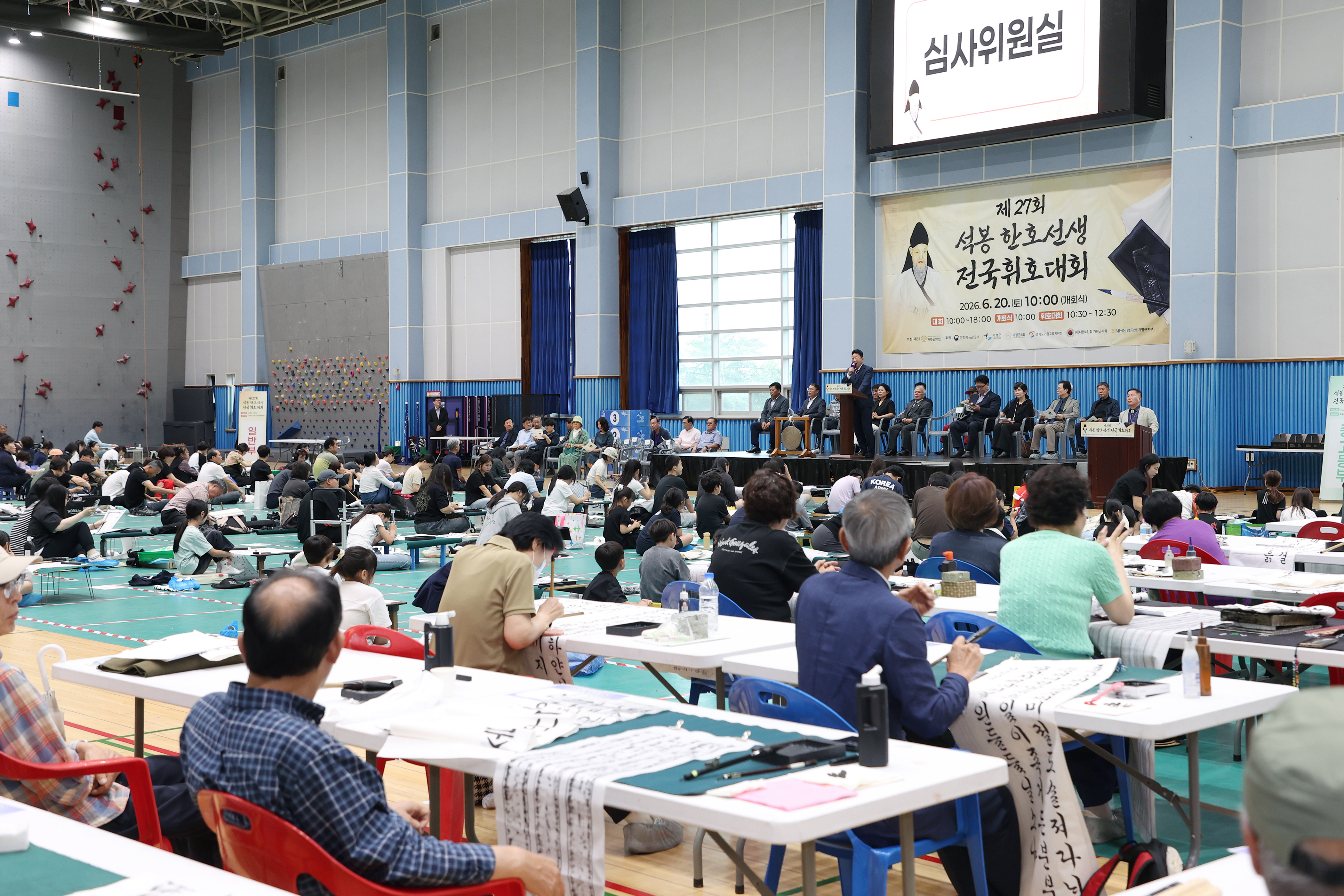 제27회 석봉한호선생 전국휘호대회2