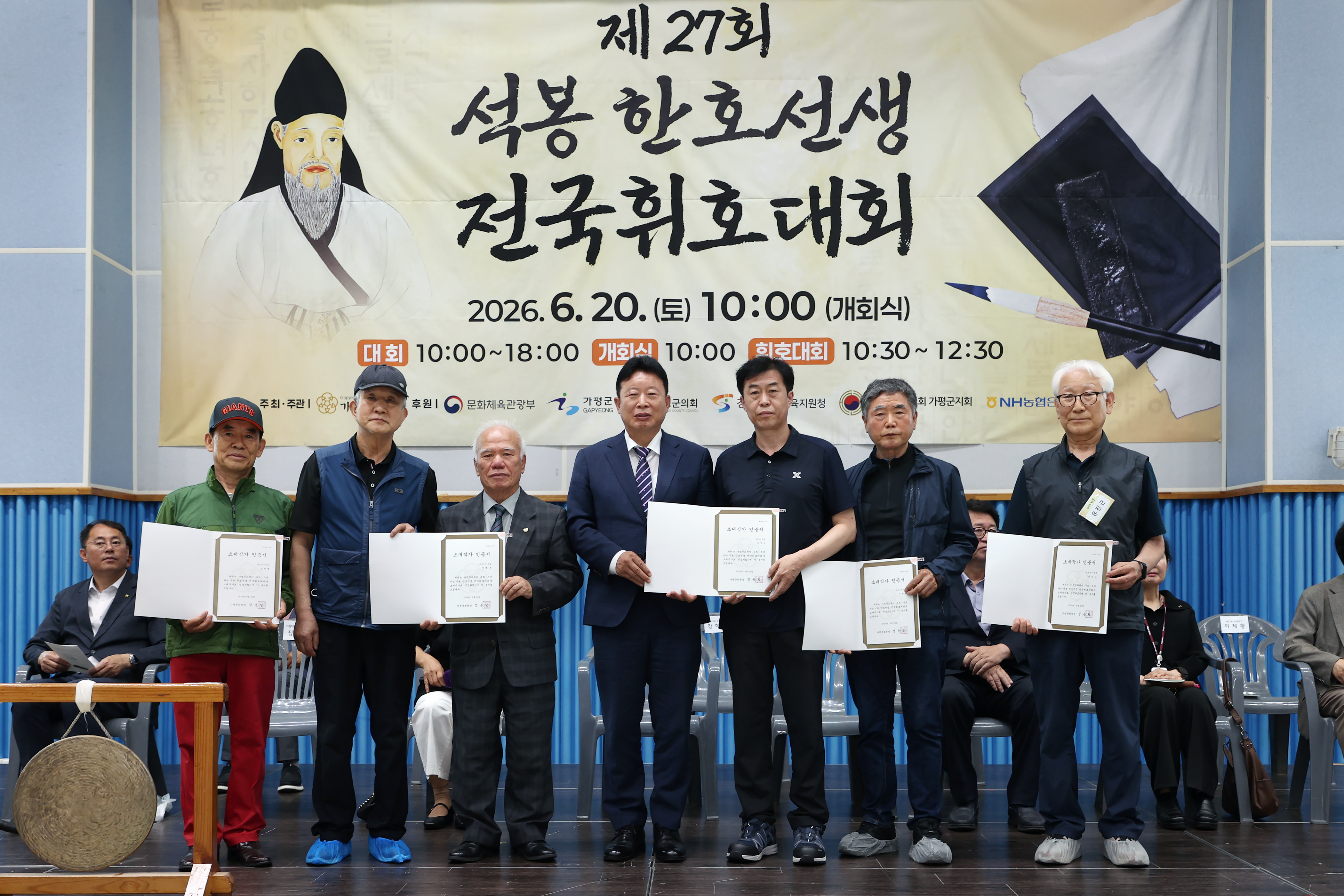 제27회 석봉한호선생 전국휘호대회3