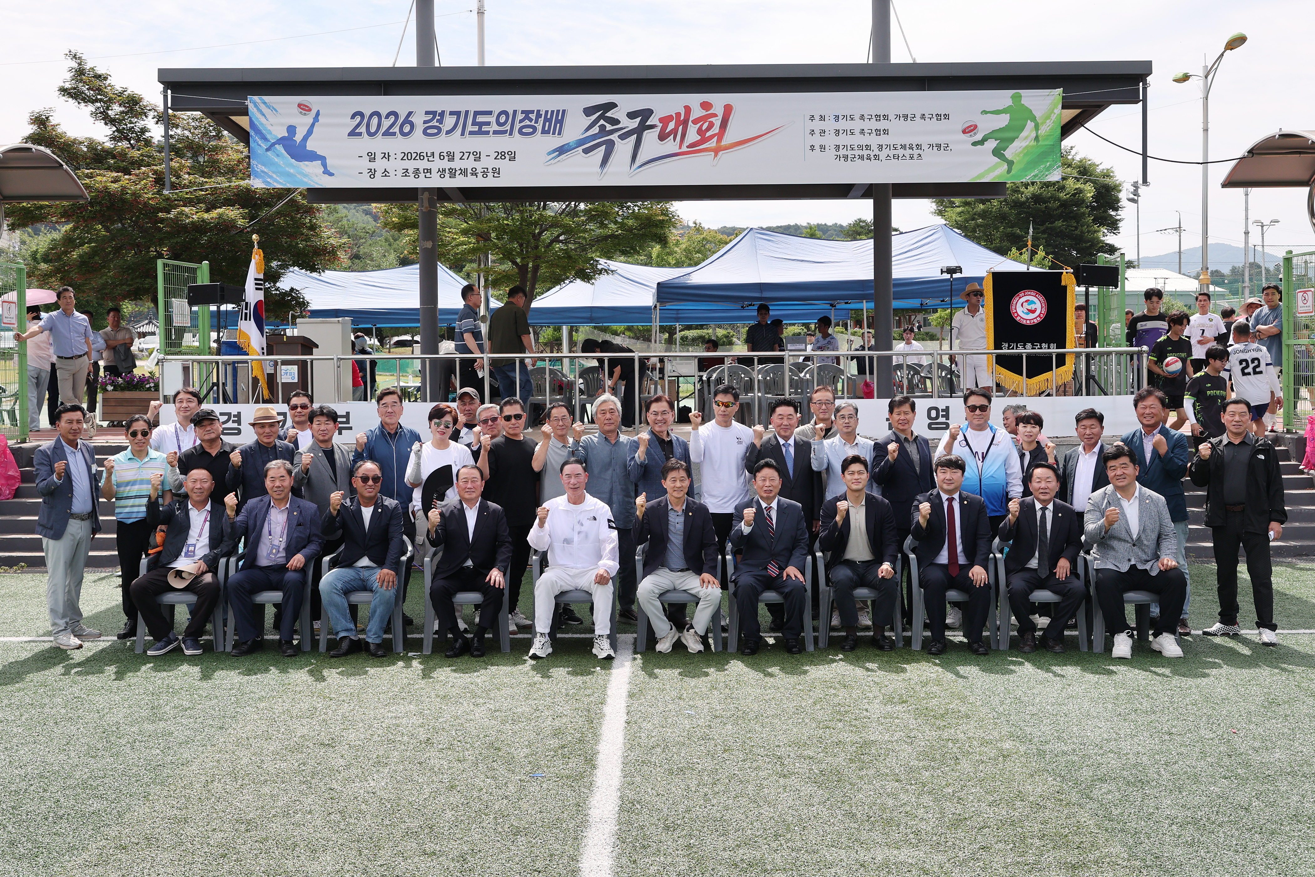 2026 경기도의장배 족구대회0