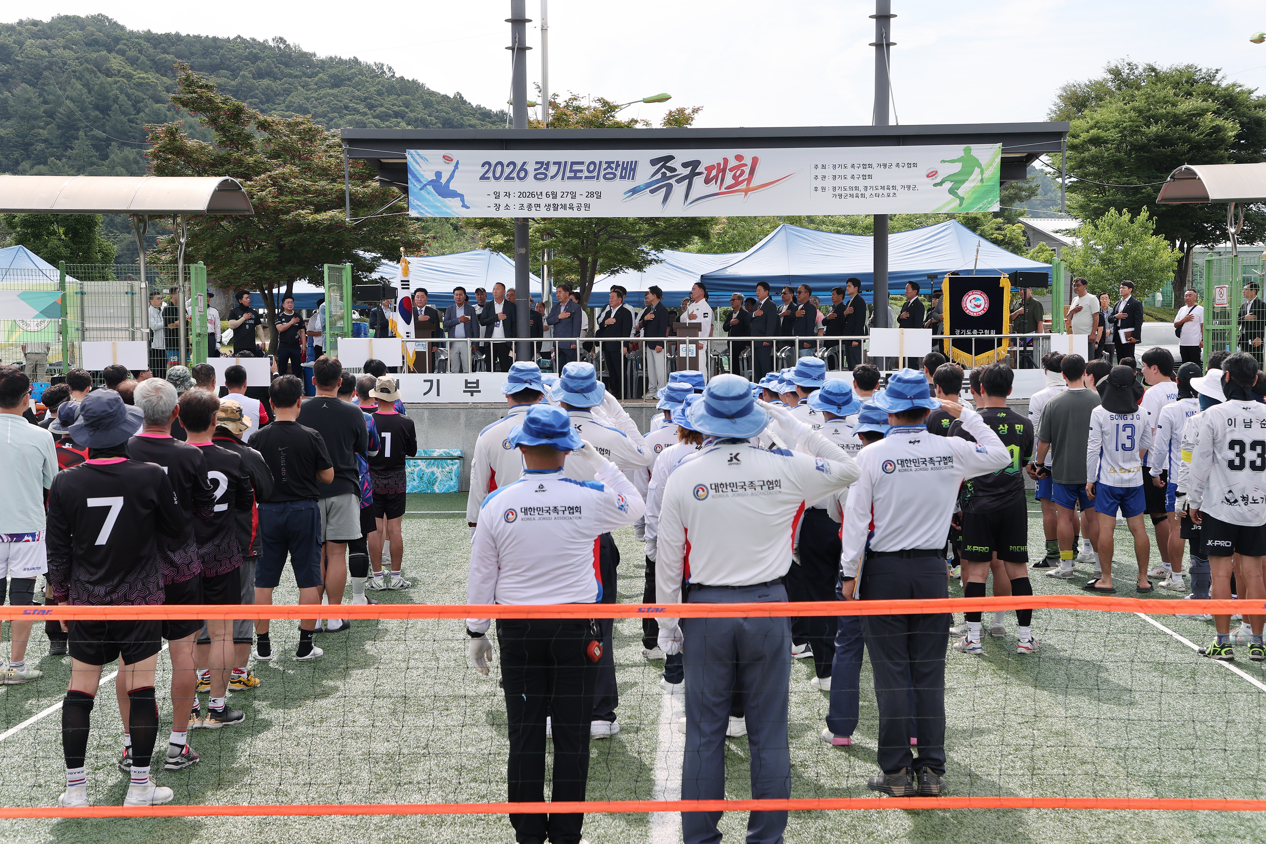 2026 경기도의장배 족구대회1