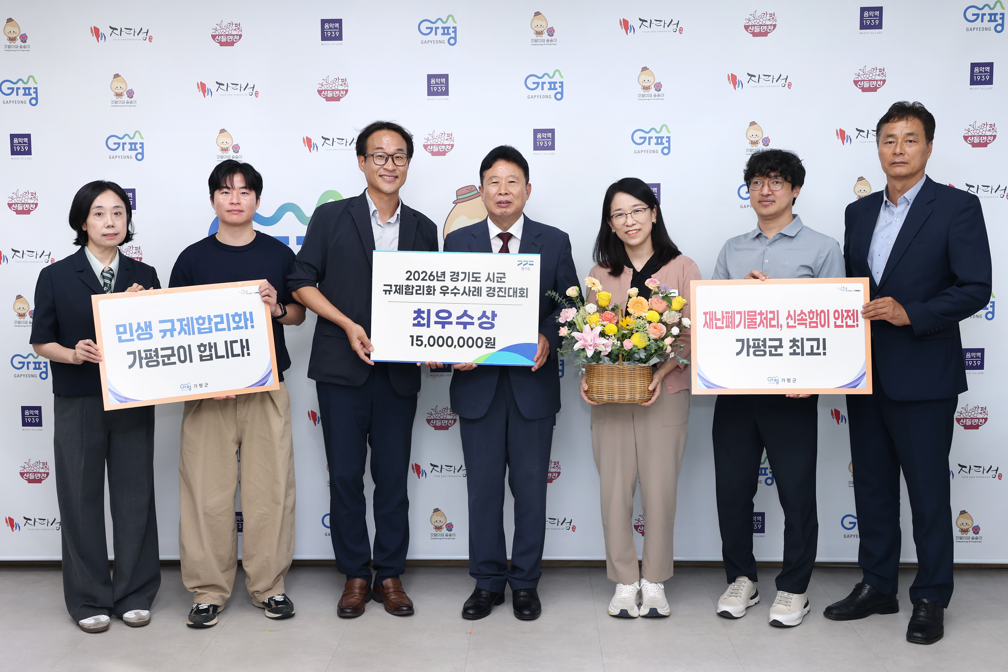 경기도 시군 규제합리화 우수사례 경징대회 수상0