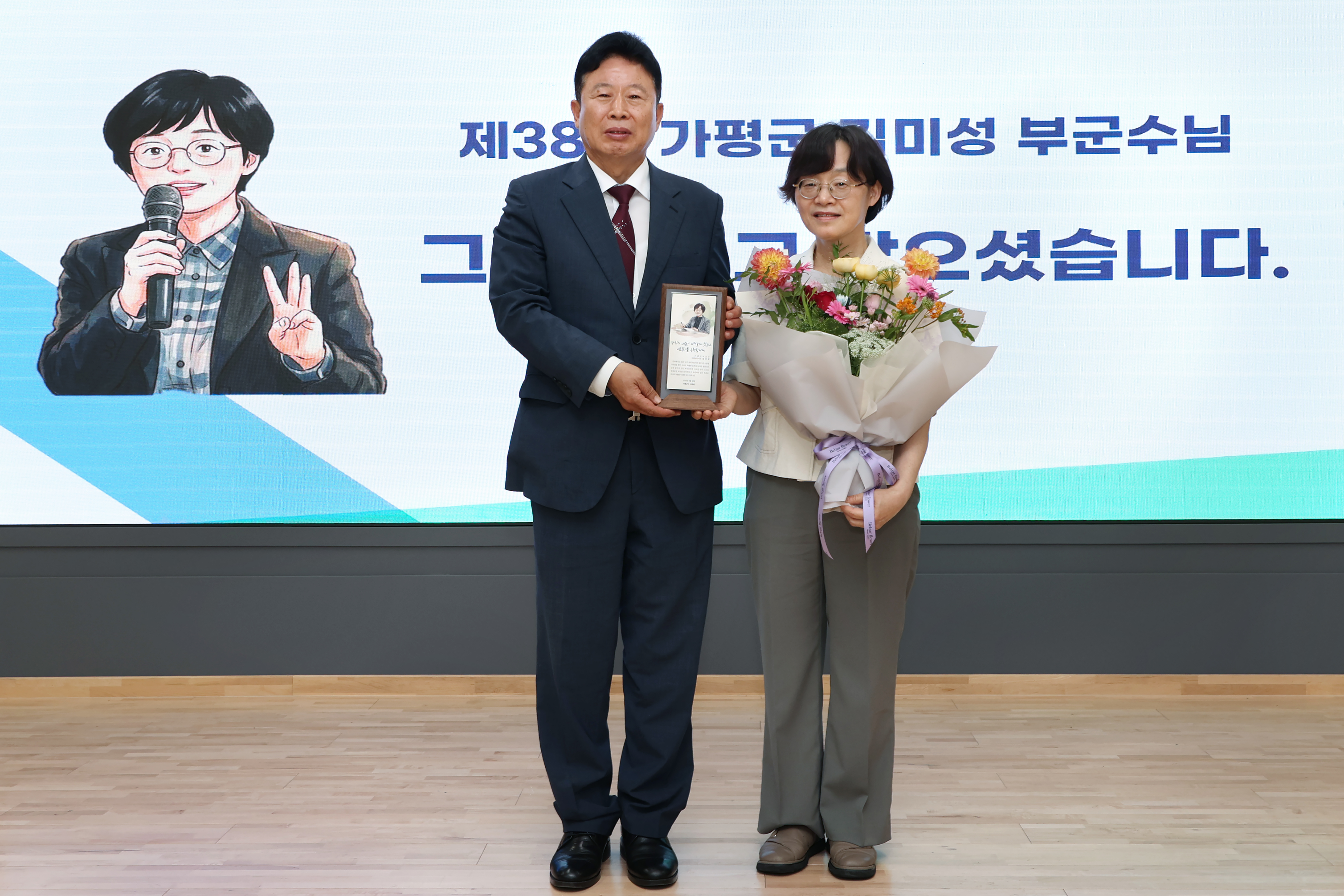 제38대 김미성 가평 부군수 이임식1