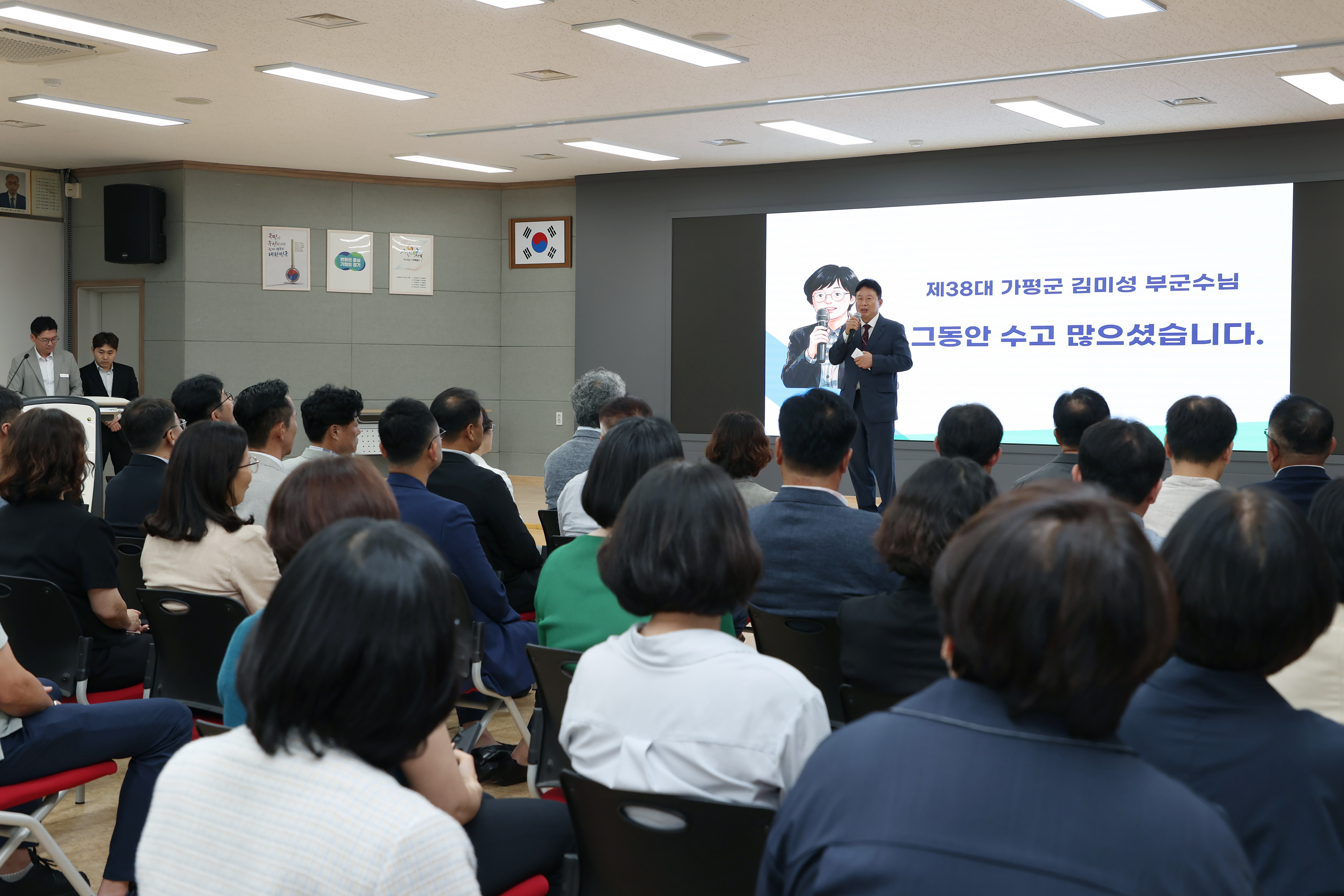 제38대 김미성 가평 부군수 이임식2