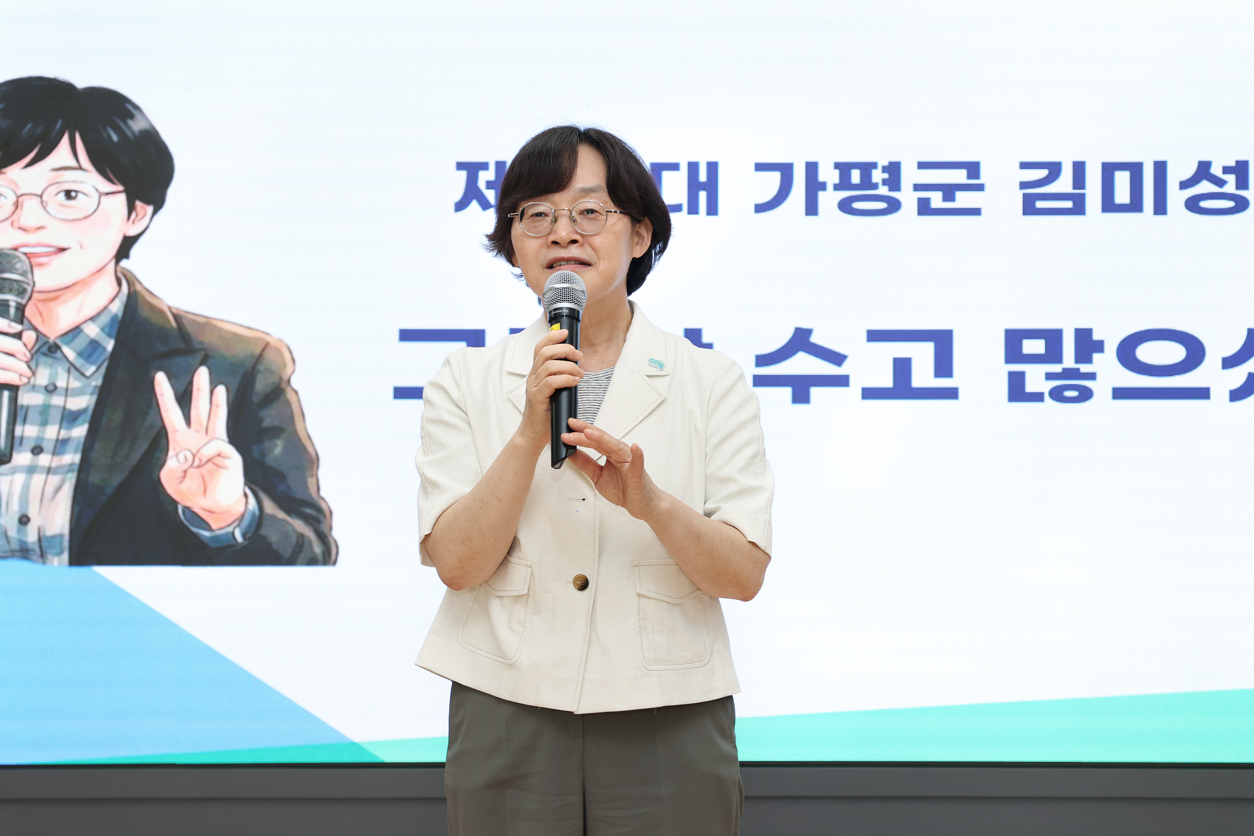 제38대 김미성 가평 부군수 이임식3