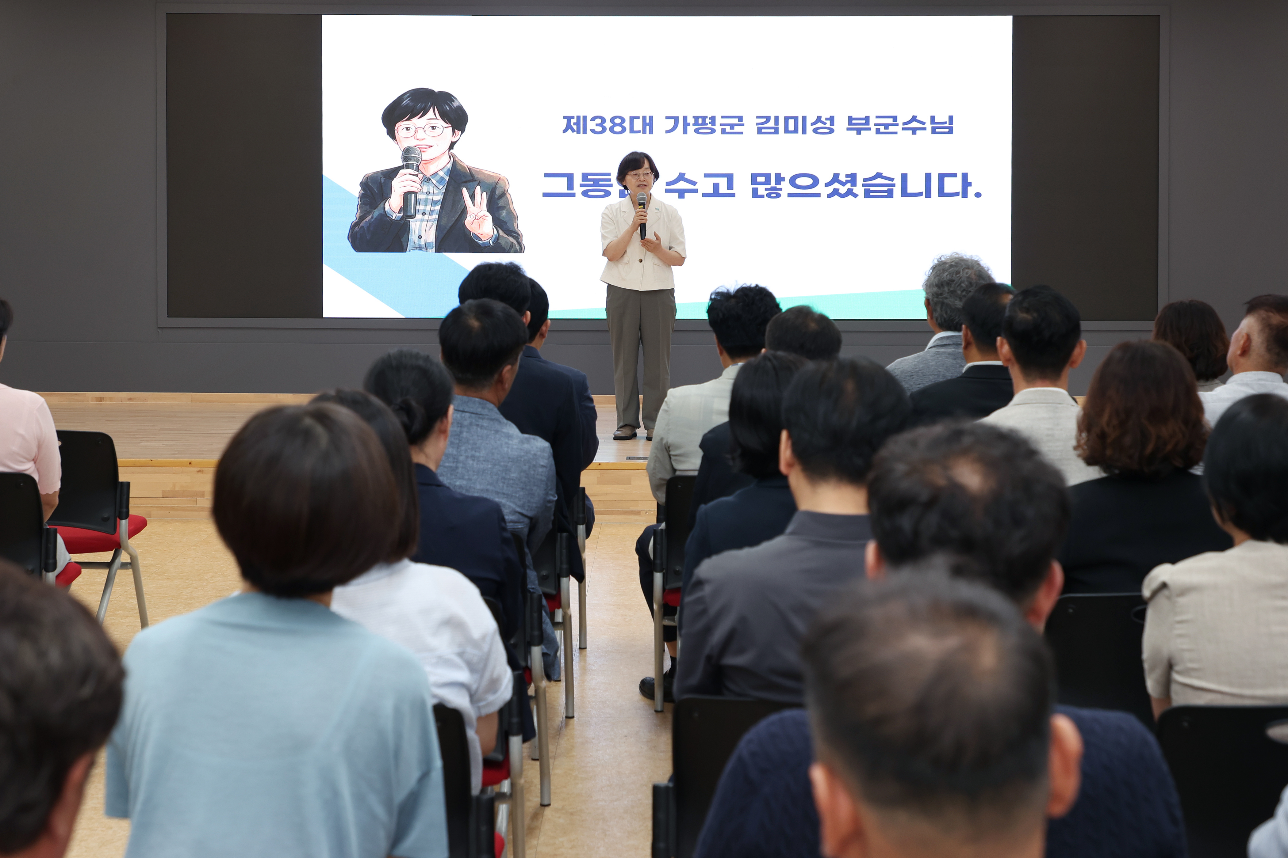 제38대 김미성 가평 부군수 이임식4