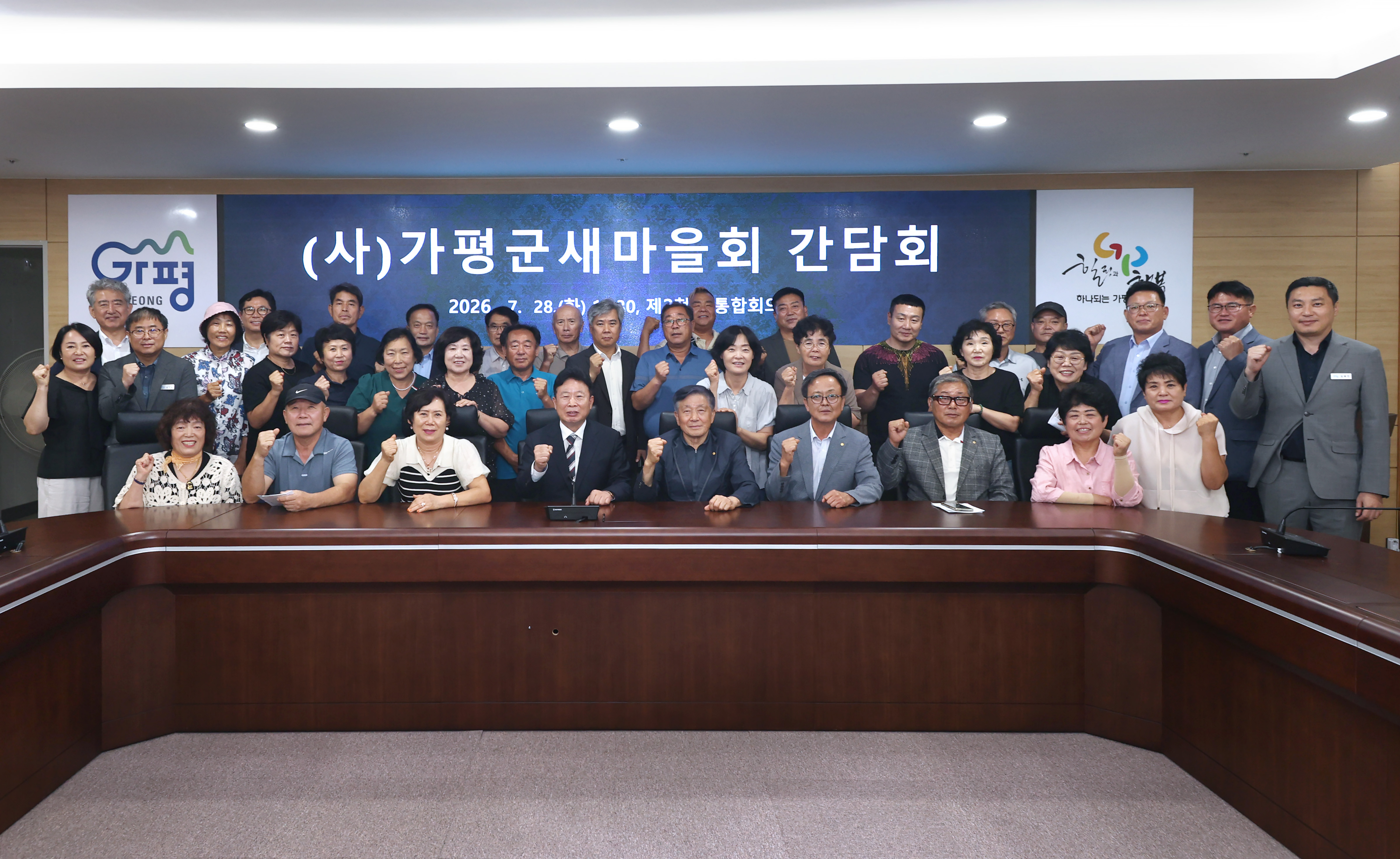 (사)가평군새마을회 간담회0