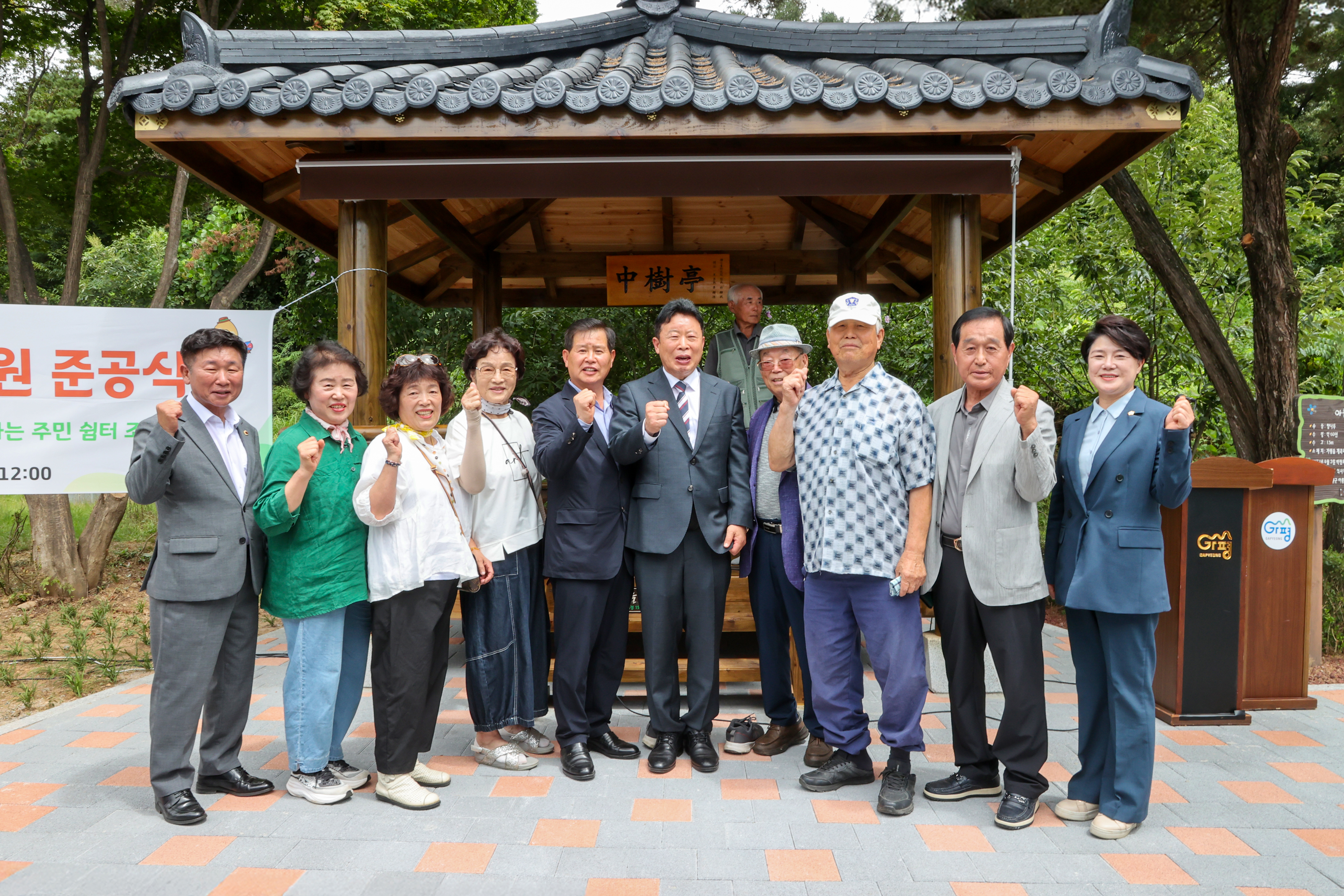 가평읍 개곡1리 쌈지공원 준공식7