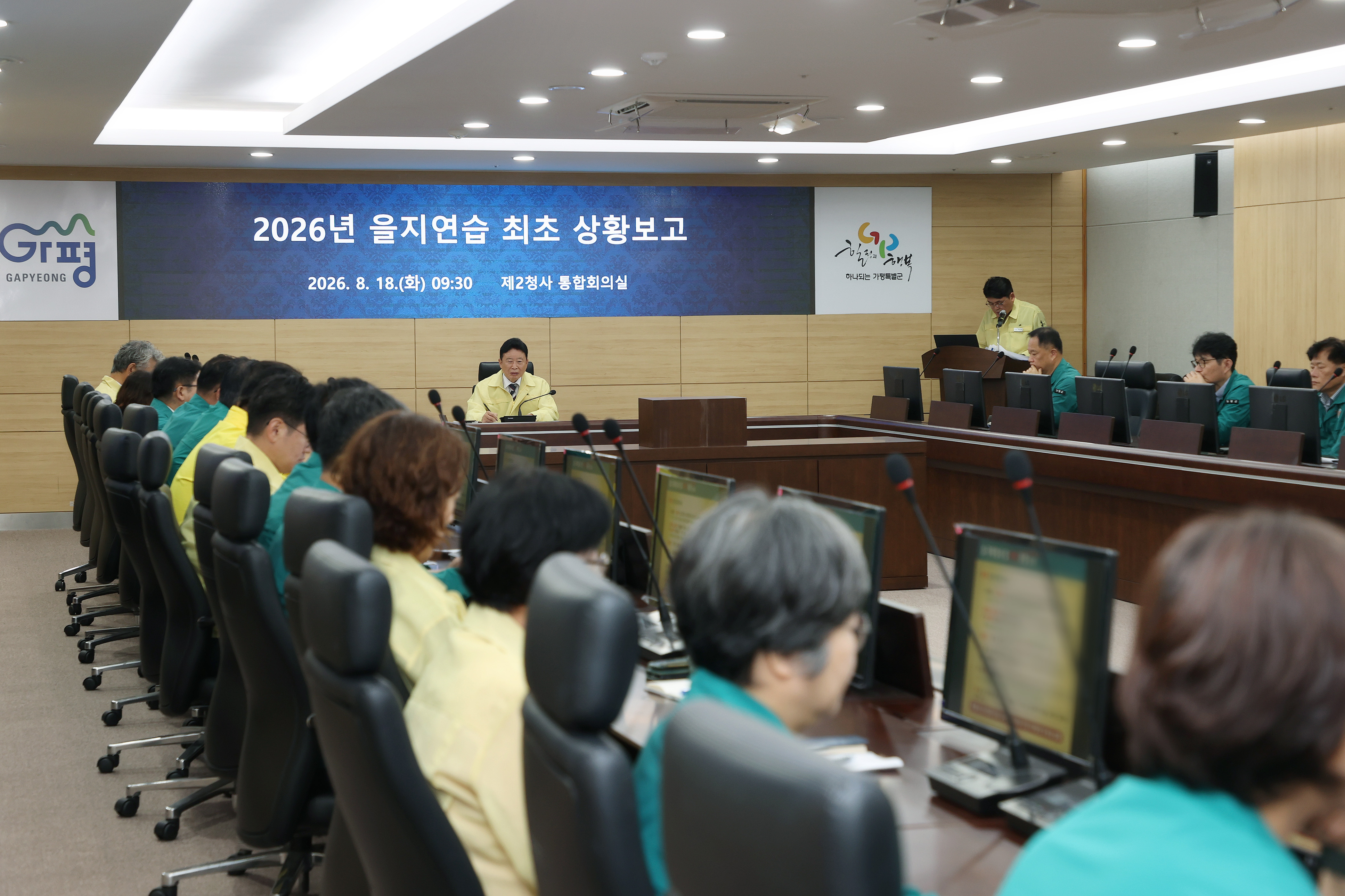 을지연습 최초 상황보고1