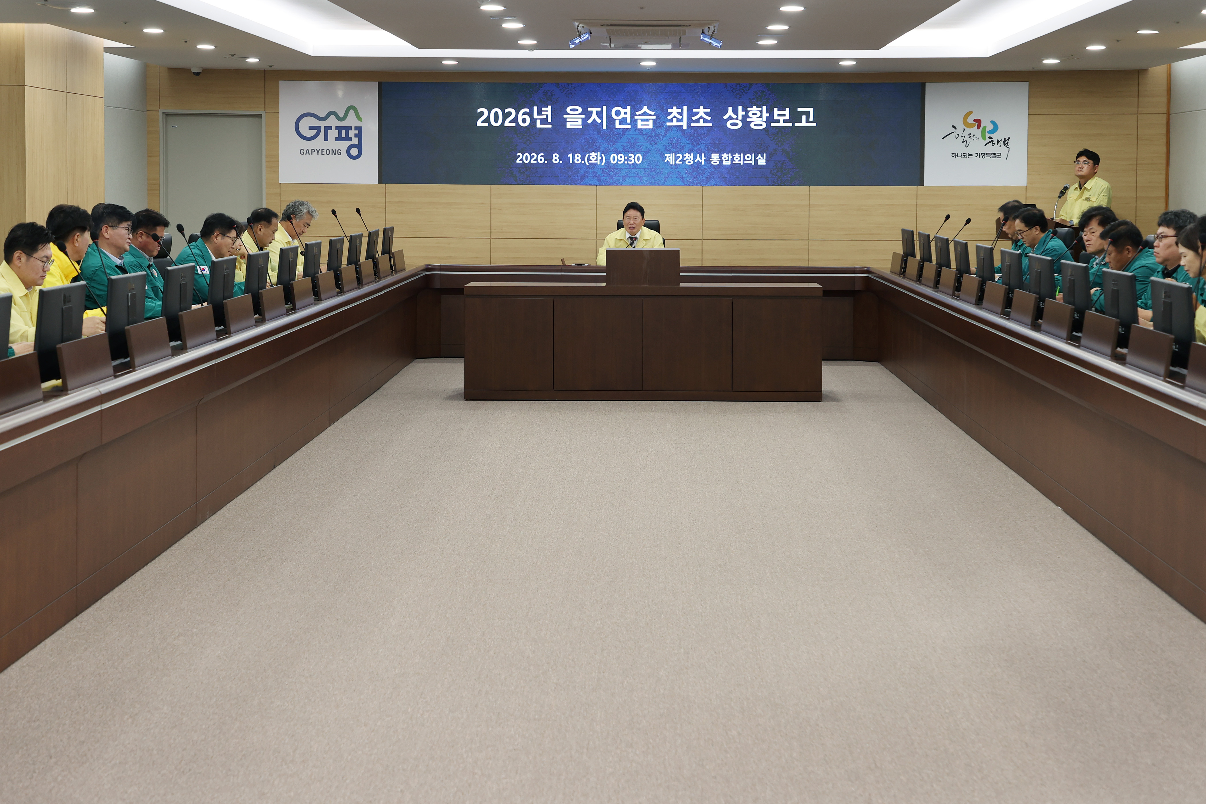 을지연습 최초 상황보고5