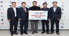 경기도체육대회 후원물품 전달식 이미지