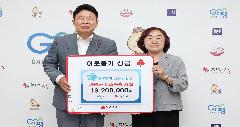 경기 공동모금회 "건강한 여름나기 지원" 사업 전달식 이미지