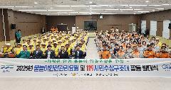 여름철 물놀이 안전관리요원 및 119시민수상구조대 합동발대식 이미지