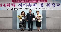 대한미용사회 가평군지부 정기총회 및 위생교육 이미지