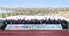제16회 경기도장애인체육대회 개막식 이미지