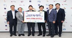 경기도 생활체육대축전 성공개최를 위한 체육발전 후원금 전달식 이미지
