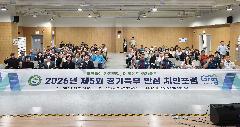 제5회 경기북부 안심 치안포럼 이미지