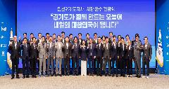 2026년 도지사 -시장.군수 간담회 이미지