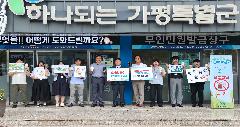 청사 내 1회용컵 반입.사용 제한 캠페인 이미지