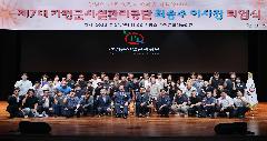 가평군시설관리공단 제7대 이사장 퇴임식 이미지