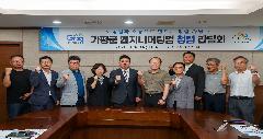 가평군 엔지니어링업 간담회 이미지