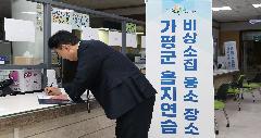 을지연습 최초 상황보고 이미지