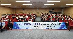 교육혁신선도지역 지정을 위한 정책 설명회 이미지