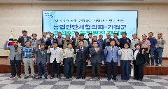 가평군농업인단체협의회 - 가평군 민선9기 농업발전 간담회 이미지