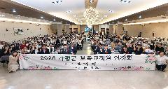 2026 가평군 보육교직원 연찬회 이미지