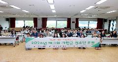 2026년 제3회 가평군 청소년 포럼 이미지