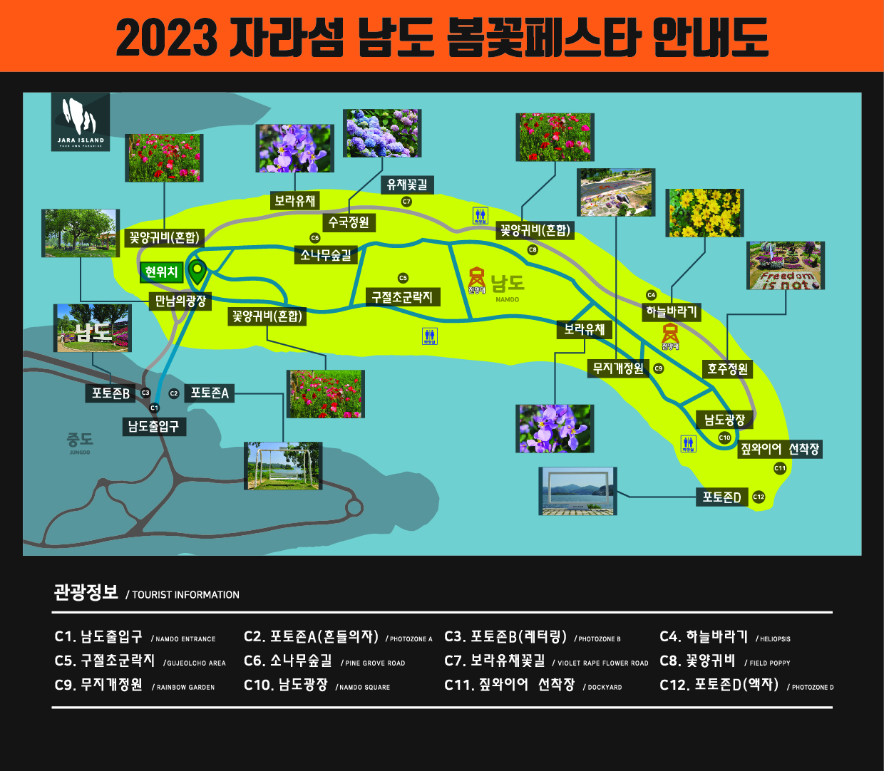 [qr]2023년 꽃페스타 봄꽃 안내도0