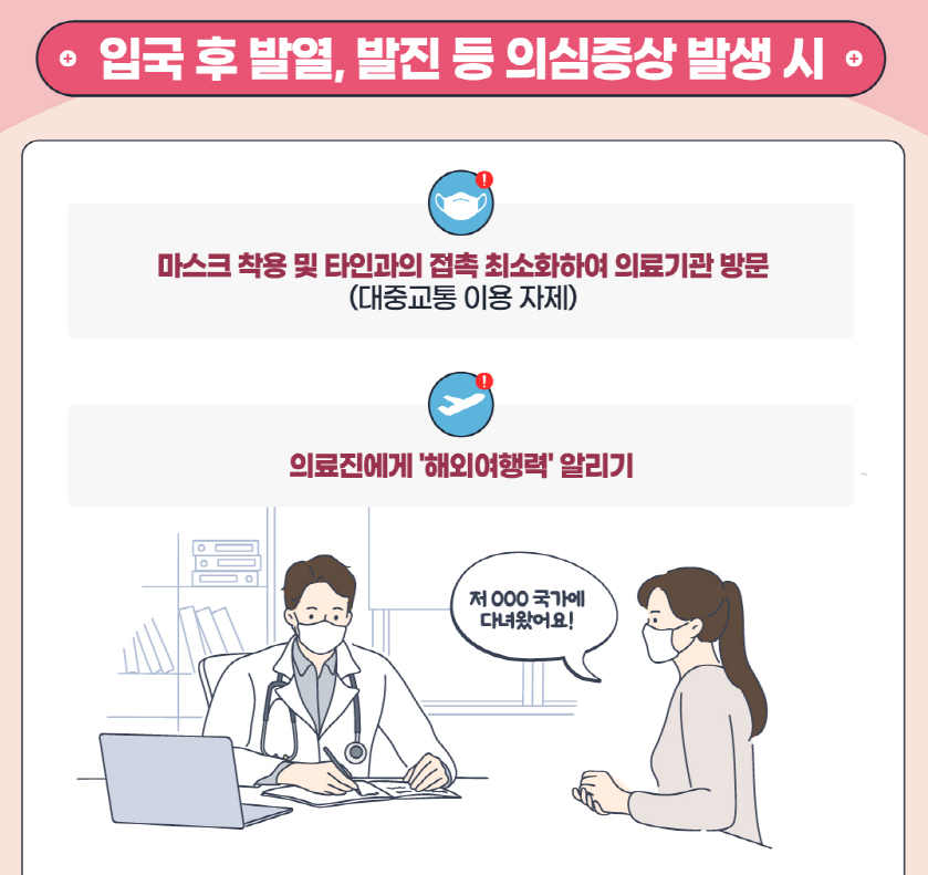 지금 우리가 알아야 하는 질병이야기 #8 홍역4