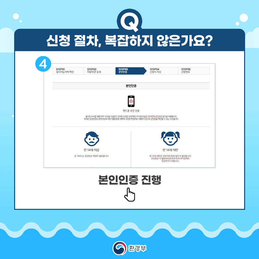 우리집 수돗물 안심확인제5