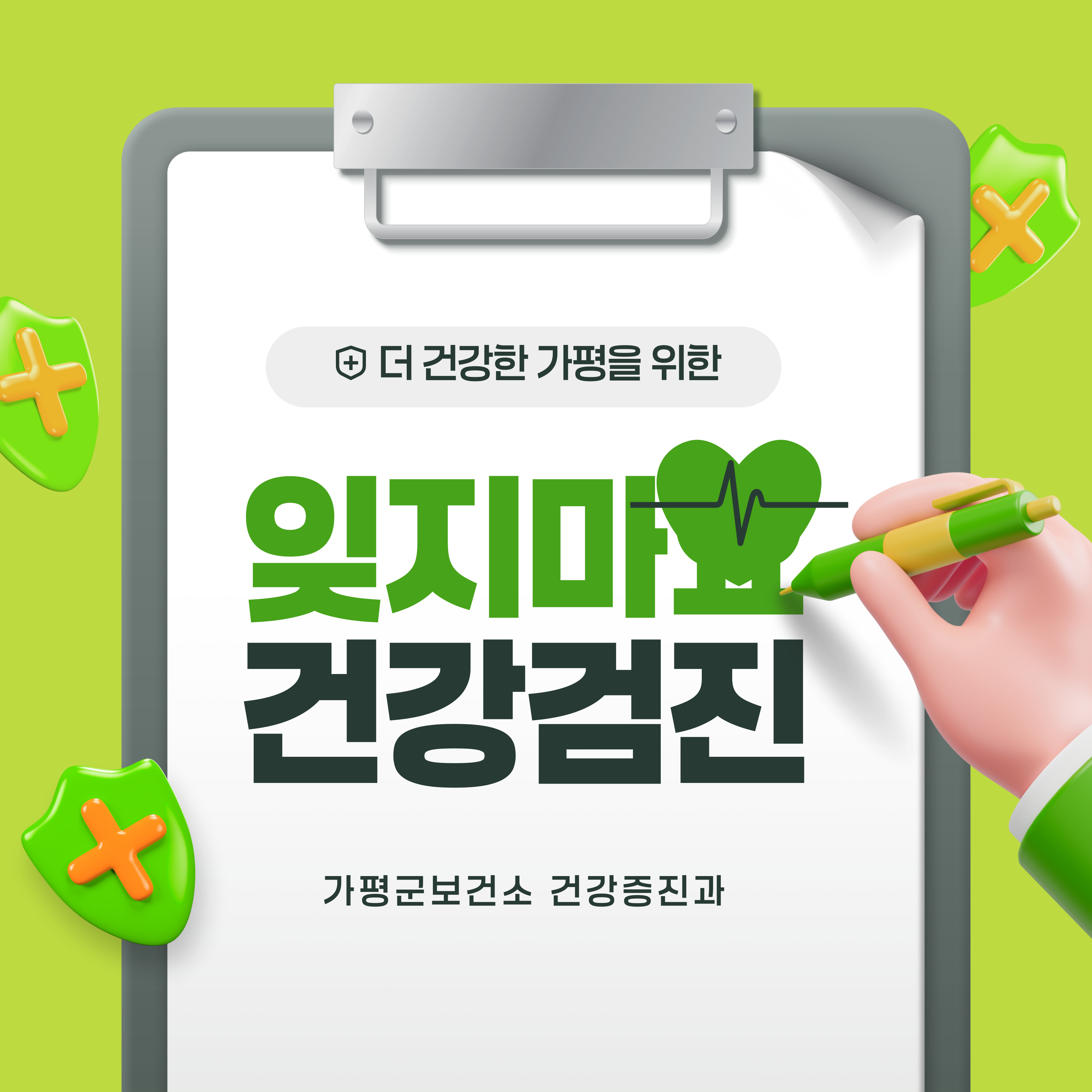 검진 꼭꼭! 건강 쑥쑥! 암 건강검진 필수★0
