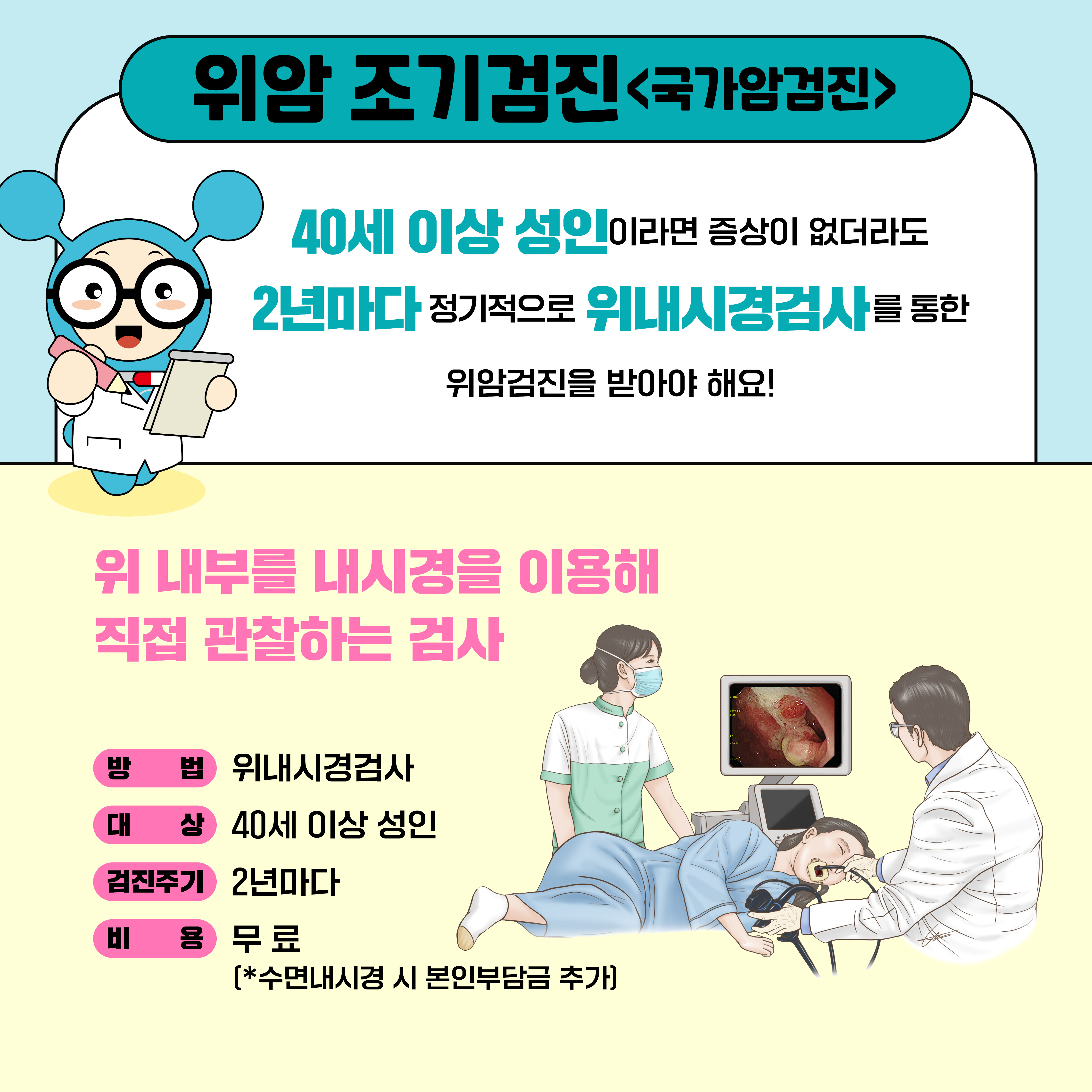 올바른 암 정보 소문내기 캠페인3