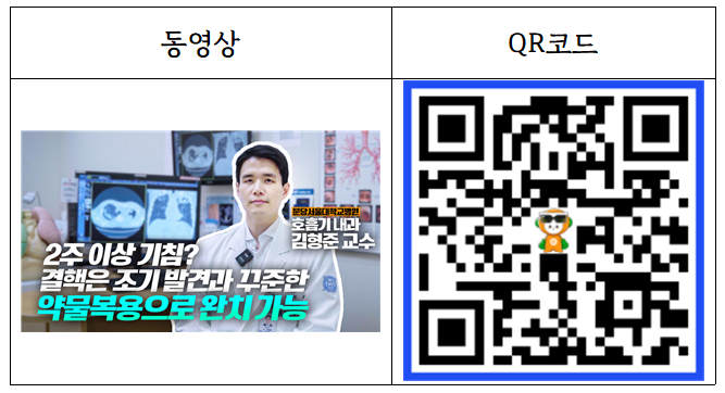 결핵 예방 홍보 동영상 안내0