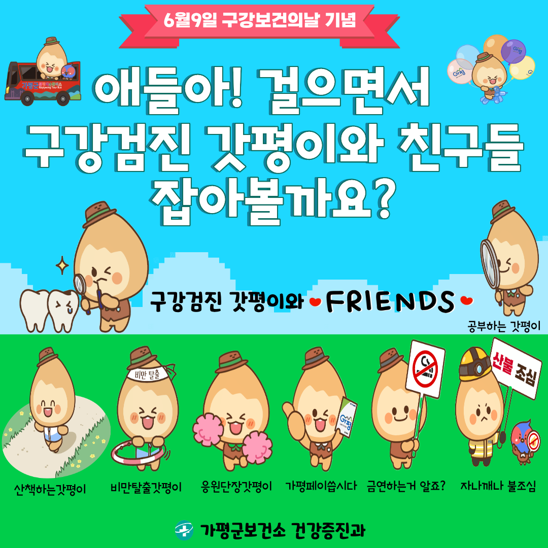 2026년 구강보건의 날 기념 '아동청소년 건강 프로그램 신규자 모집 및 참여 안내'0
