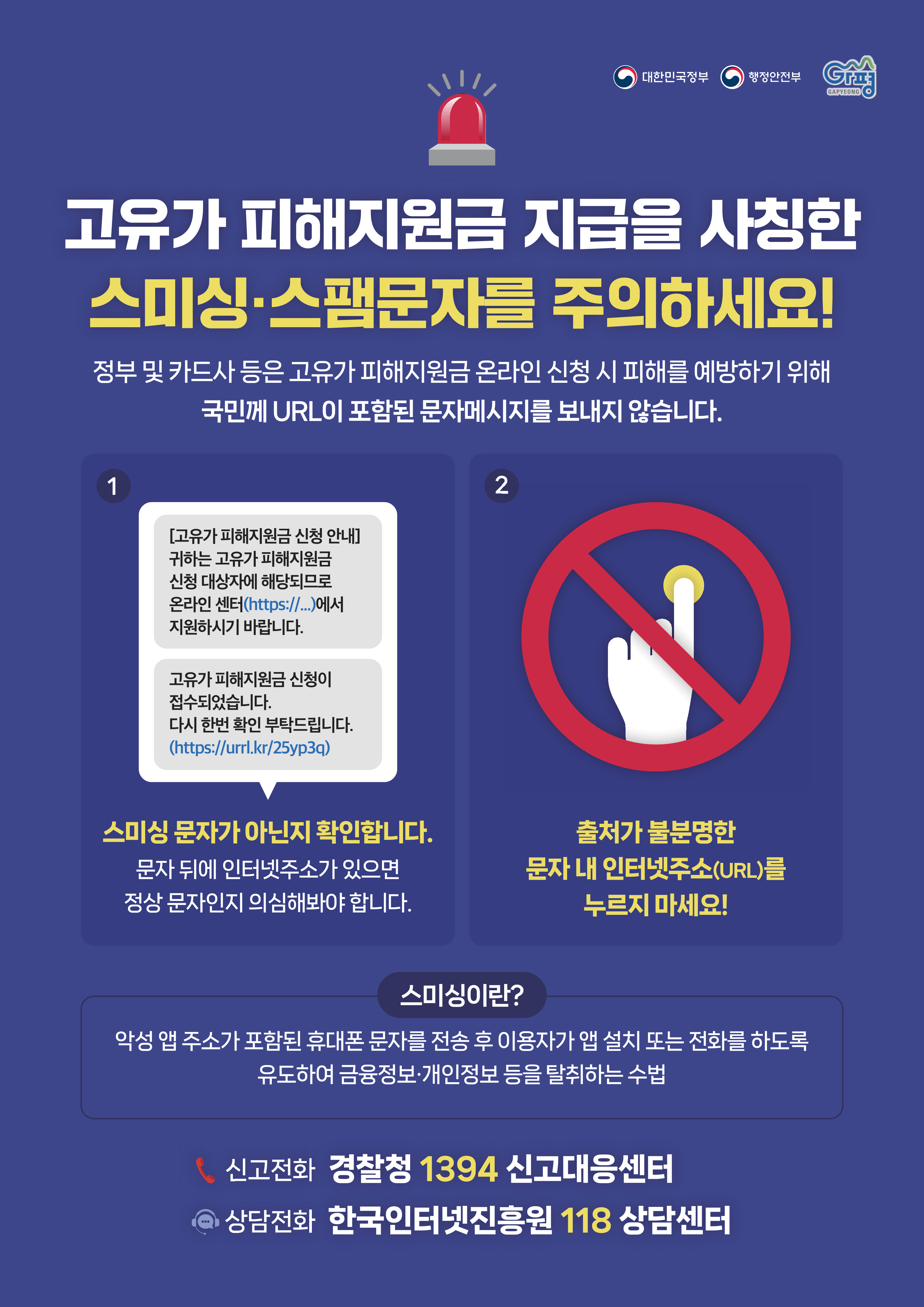 고유가 피해지원금 신청 (2026. 4. 27.(월) ~ 2026. 7. 3.(금))1