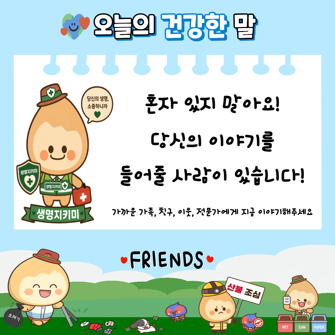 26년 6월 갓평이와 함께하는 우리 동네 줍깅Day 사전예약 안내1