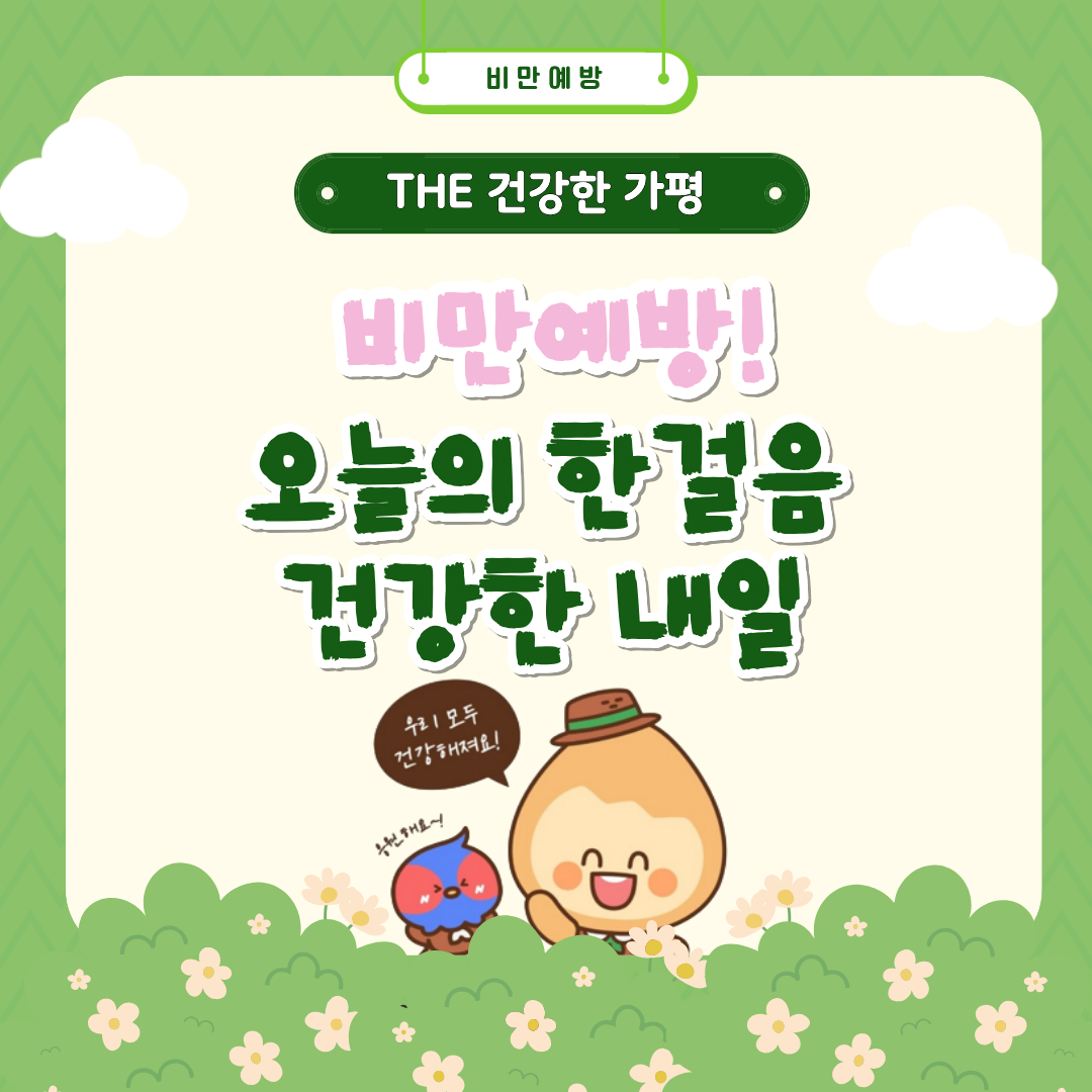 2026년 나만 알고싶은 우리동네 산책길7