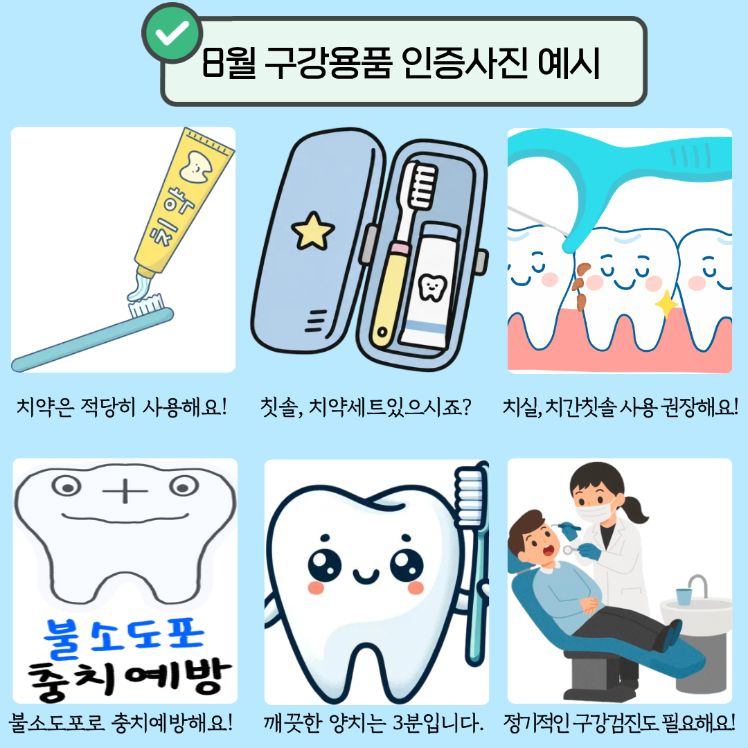 26년 8월 도전! 매일 5,000보 걷기챌린지 사전안내1