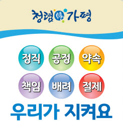 5월 청렴문구0