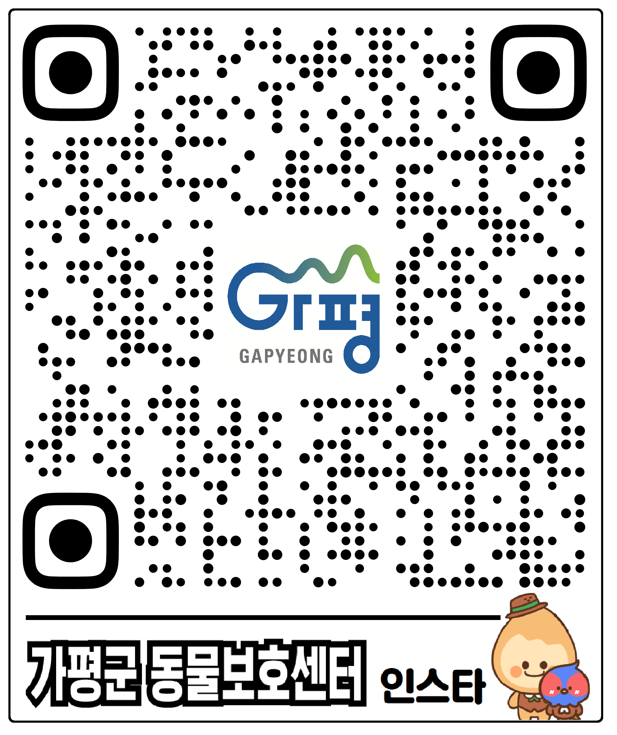 가평군 동물보호센터1